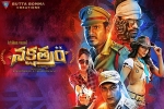 Nakshatram official, Nakshatram cast and crew, nakshatram telugu movie, Krishna vamsi