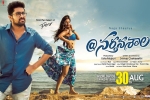 trailers songs, latest stills Nartanasala, nartanasala telugu movie, Jds