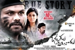 Okkadu Migiladu cast and crew, review, okkadu migiladu telugu movie, Manchu manoj