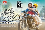 release date, Padi Padi Leche Manasu Tollywood movie, padi padi leche manasu telugu movie, Sri lakshmi