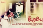 Peranbu movie, Mammooty, peranbu tamil movie, Mammooty