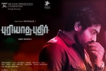 Puriyatha Puthir movie, Vijay Sethupathi, puriyatha puthir tamil movie, Ranjit jeyakodi