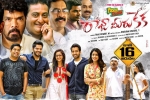 story, Raaja Meeru Keka Tollywood movie, raaja meeru keka telugu movie, Keka