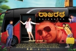 Rajaratha official, Rajaratha Sandalwood movie, rajaratha kannada movie, Jolly