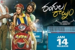 2017 Telugu movies, Chitra Shukla, rangula raatnam telugu movie, Rangula raatnam