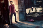 release date, Vishnu, ratsasan tamil movie, Amala paul