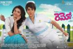 2016 Telugu movies, 2016 Telugu movies, remo telugu movie, Keerthi suresh