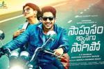 Naga Chaitanya, 2016 Telugu movies, sahasam swasaga sagipo telugu movie, Sahasam swasaga sagipo