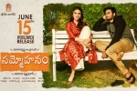 Sammohanam movie, 2018 Telugu movies, sammohanam telugu movie, Mohanakrishna indraganti