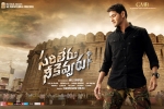 Sarileru Neekevvaru Telugu, Sarileru Neekevvaru Telugu, sarileru neekevvaru telugu movie, Ugc