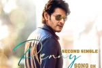 Sarkaru Vaari Paata, Sarkaru Vaari Paata updates, sarkaru vaari paata second single announced, Playlist