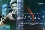 trailers songs, latest stills Spyder, spyder tamil movie, Harris jayaraj