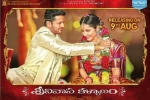 Srinivasa Kalyanam movie, release date, srinivasa kalyanam telugu movie, Srinivasa kalyanam