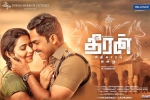 Theeran Adhigaram Ondru Tamil Movie show timings, Theeran Adhigaram Ondru Show Time, theeran adhigaram ondru show timings, H vinoth