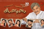 Tholu Bommalata Telugu, release date, tholu bommalata telugu movie, Viswant