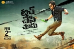 Touch Chesi Chudu Telugu, story, touch chesi chudu telugu movie, Seerat kapoor