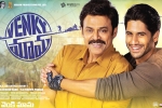 Rashi Khanna, Venky Mama, venky mama day one collections, Venky mama