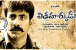 Vikramarkudu 2 cast, Vikramarkudu 2 cast, vikramarkudu sequel to be a pan indian film, Seetimaar