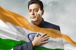 Vishwaroopam 2 latest, Vishwaroopam 2 release date, vishwaroopam 2 gets a new release date, Vishwaroopam