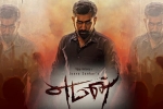 Yaman movie, Thiagarajan, yaman tamil movie, Vijay antony