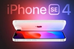 iPhone SE 4 in India, iPhone SE 4 latest breaking, all about the launch of iphone se 4 today, 2020