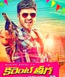 Current Theega Movie Review