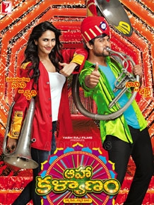 Aaha Kalyanam Telugu Movie Review