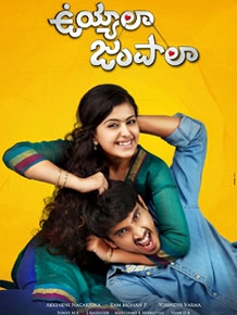 Uyyala Jampala Telugu Movie Review