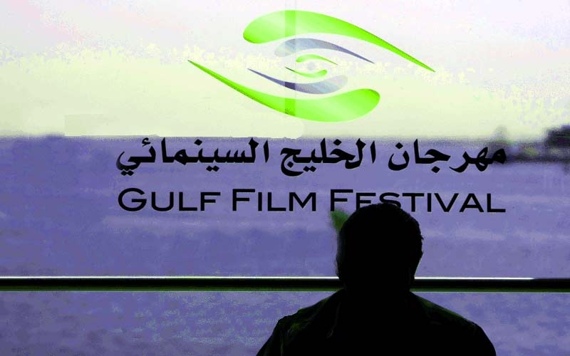 &quot;Gulf Film Festival&quot;