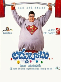 Laddu Babu Telugu Movie Review