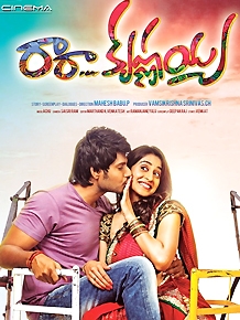 Ra Ra Krishnayya Telugu Movie Review