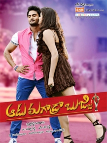 Aadu Magaadra Bujji Telugu Movie Review